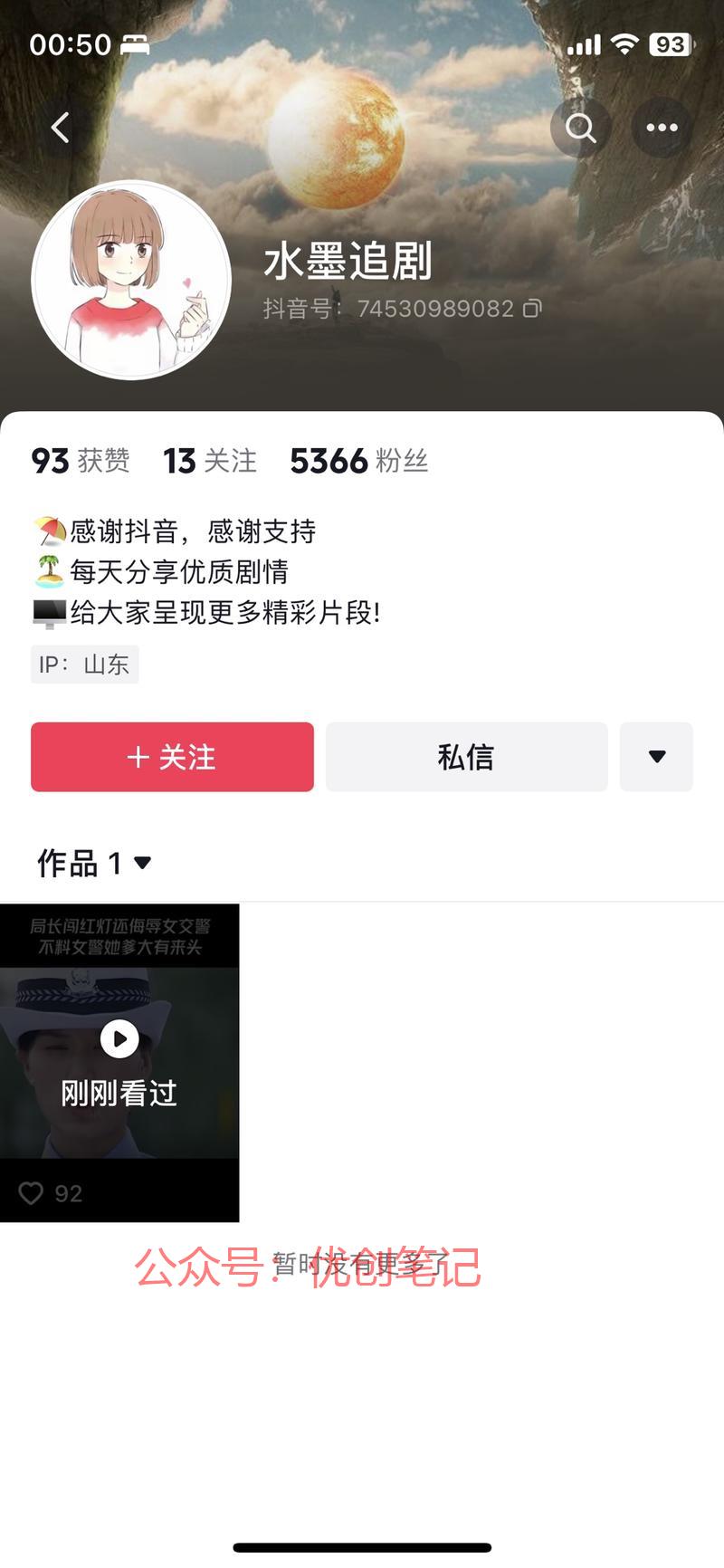 另有玄机…#情报-搞钱线报📢论坛-网创交流-优创圈